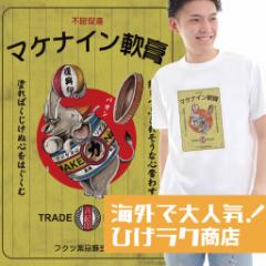 �Ђ����N���XT�V���c�y�}�P�i�C����p2�z���� ���� ���� ���b�Z�[�Wt�V���c |��������t�V���c ����t�V���c �ʔ���t�V���c �ʔ� �傫���T