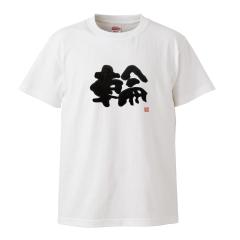 ���l��T�V���c�y���l��-�ցz�˒m��L�� ���� ���� ���b�Z�[�Wt�V���c t�V���c�I���W�i�� t�V���c�v�����g ����t�V���c �傫���T�C�Y ����