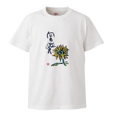 ���l��T�V���c�y���l��-�Ђ܂��5�z�˒m��L�� ���� ���� ���b�Z�[�Wt�V���c t�V���c�I���W�i�� t�V���c�v�����g ����t�V���c �傫���T�C