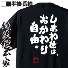 ���� ���ST�V���c�y�����킹�́A������莩�R�B�z���� ���� ���b�Z�[�Wt�V���c| �������� �v���[���g �ʔ�  ��������G�� ����t�V���c ��