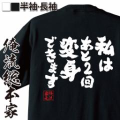 2ch系 お店のカテゴリ おもしろtシャツの俺流総本家ネットショッピング 通販はau Pay マーケット