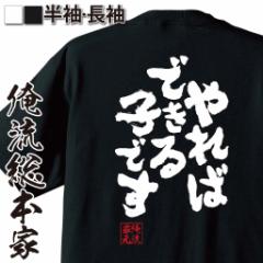 ネガティブ ニート系 お店のカテゴリ おもしろtシャツの俺流総本家ネットショッピング 通販はau Pay マーケット