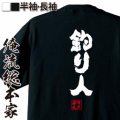 ｔシャツ 釣りの商品一覧 通販 Au Pay マーケット