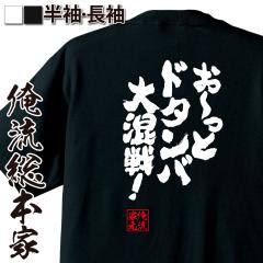 ���� ���ST�V���c�y���`���ƃh�^���o�卬��z���� ���� ���b�Z�[�Wt�V���c��������G�� ���΂�T�V���c|��������t�V���c ����t�V���c �ʔ�