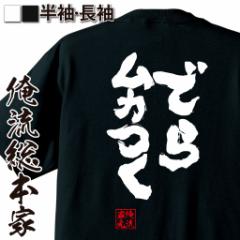 ���� ���ST�V���c�y�ł烀�J���I�z���� ���� ���� ���b�Z�[�Wt�V���c��������G�� ���΂�T�V���c|��������t�V���c ����t�V���c �ʔ���t