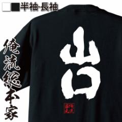 ���� ���ST�V���c�y�R���z���O �c�� ���� ���� �C�x���g �Ȃ܂� ���΂�T�V���c|��������t�V���c  �傫���T�C�Y �v���[���g �ʔ� �����Y 