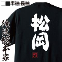 ���� ���ST�V���c�y�����z���O �c�� ���� ���� �C�x���g �Ȃ܂� ���΂�T�V���c|��������t�V���c  �傫���T�C�Y �v���[���g �ʔ� �����Y 