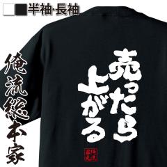 ���� ���ST�V���c�y��������オ��z���� ���� ���b�Z�[�Wt�V���c��������G��