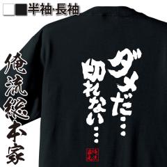 ���� ���ST�V���c�y�_����...�؂�Ȃ�...�z���� ���� ���b�Z�[�Wt�V���c��������G��