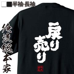 ���� ���ST�V���c�y�߂蔄��z���� ���� ���b�Z�[�Wt�V���c��������G��