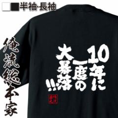 ���� ���ST�V���c�y�P�O�N�Ɉ�x�̑�\���I�I�z���� ���� ���b�Z�[�Wt�V���c��������G��