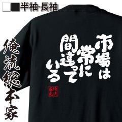 ���� ���ST�V���c�y�s��͏�ɊԈ���Ă���z���� ���� ���b�Z�[�Wt�V���c��������G��