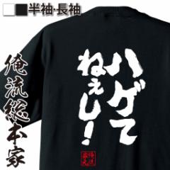 俺流 魂心tシャツ 妻子持ち 漢字 文字 メッセージtシャツ おもしろ雑貨 お笑いtシャツ 文字tシャツ 面白 長袖 プレゼント おもしろ Tの通販はau Pay マーケット おもしろtシャツの俺流総本家