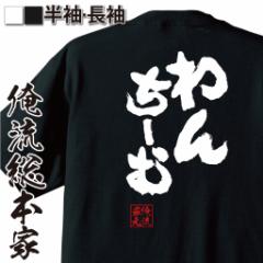 ��������t�V���c �������{�� ���ST�V���c �y��񂿁[�ށz���O�r�[  ONE TEAM �g���C �X���[�K�� ���{ ��\ ���̊� ��������G�� ���� ��