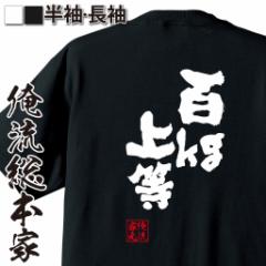 ��������t�V���c �������{�� ���ST�V���c �y�Skg�㓙�z ��������G�� ���� ����T�V���c �������� �v���[���g �ʔ�