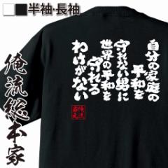 ��������t�V���c �������{�� ���ST�V���c �y�����̉ƒ�̕��a�����Ȃ��j�ɐ��E�̕��a������킯���Ȃ��z ��������G�� ���� ����T�V