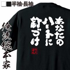 ��������t�V���c �������{�� ���ST�V���c �y���Ȃ��̃n�[�g�ɓB�Â��z ��������G�� ���� ����T�V���c �������� �v���[���g �ʔ�