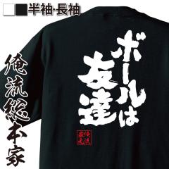 ��������t�V���c �������{�� ���ST�V���c �y�{�[���͗F�B�z�T�b�J�[ �}���K �A�j�� �Ƃ����� �� ���� ��������G�� ���� ����T�V���c ��