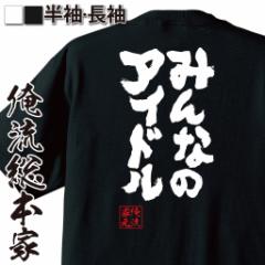 ��������t�V���c �������{�� ���ST�V���c �y�݂�Ȃ̃A�C�h���z�l�C�� �C���t���G���T�[ �L���l ���e ��������G�� ���� ����T�V���c ��