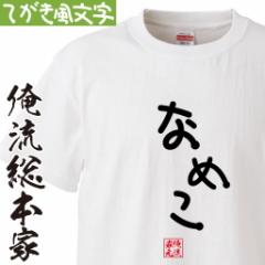 t�V���c �����Y ���� �菑��������T�V���c�y�Ȃ߂��z�Ђ炪�� ���@��邩�� ���� ���b�Z�[�Wt�V���c��������G��