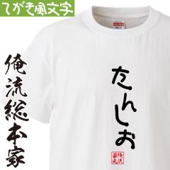 t�V���c �����Y ���� �菑��������T�V���c�y���񂵂��z�Ђ炪�� ���@��邩�� ���� ���b�Z�[�Wt�V���c��������G��