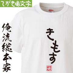 t�V���c �����Y ���� �菑��������T�V���c�y�������z�Ђ炪�� ���@��邩�� ���� ���b�Z�[�Wt�V���c��������G��