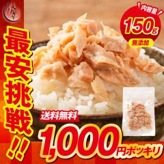 �ň�����I �H�� �r�ق��� 150g �V�R�H�� �k�C���Y ��������1,000�~�|�b�L�� ���t���[�N �ӂ肩�� �ق����g �� �T�P ���ٓ� �M�t�g �v��