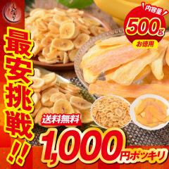 �o�i�i�`�b�v�X���\�t�g�}���S�[ 500g �o�i�i�`�b�v�X 300g �\�t�g�}���S�[ 200g �h���C�t���[�c �o�i�i �`�b�v�X �}���S�[ �����p ����
