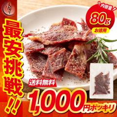 ����������̃r�[�t�W���[�L�[ �����Ղ� 80g�@�r�[�t�W���[�L�[ �W���[�L�[ ���� ���܂� �O���� ������ ��e�� �H�ו� �܂� ��������