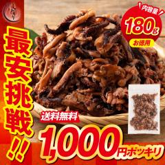 �Q�\���� �����C�J �C�J�� 180g �������� 1,000�~�|�b�L�� ���� �Ă������[�� �|�C���g���� ���� �Ă��C�J ������ �C�J ���܂� �O���� 