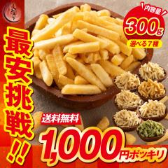 ���Ⴊ�X�e�B�b�N ��e�� 300g �I�ׂ�7�� �󂠂� �� �`�[�Y �Ӟ� �R���\�� �|�h ���h�q �������̂� ����� ���܂� �|�e�g�X�i�b�N �X�i