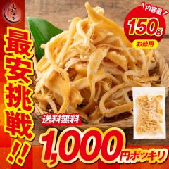 �\�t�g ������������ 150g �������� 1,000�~�|�b�L�� �|�C���g���� ���� ���� ���������� �������� �����C�J �C�J ���܂� �O���� �H��