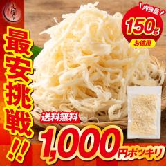 �\�t�g�������� 150g �������� 1,000�~�|�b�L�� �|�C���g���� ���� �������� �����C�J �C�J ���܂� �O���� �H�ו� �܂� �������� ��