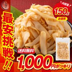 �Z�� �������� 150g �������� 1,000�~�|�b�L�� �|�C���g���� ���� ����  �Z������ �Z���C�J �C�J ���܂� �O���� �H�ו� �܂� ������