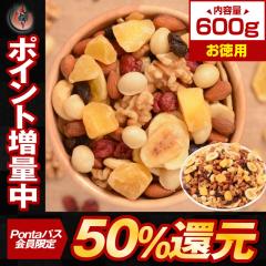 �y50���|�C���g�Ҍ��I�z8��̃t���[�c�i�b�c 600g �h���C�t���[�c �~�b�N�X�i�b�c �A�[�����h �J�V���[�i�b�c �}�J�_�~�A�i�b�c ����� 