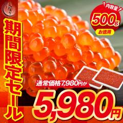 �y���Ԍ���I7,980�~��5,980�~�z������ �g�� �C�N�� �ݖ��Ђ� 500g ���� ���蕨 ������ݖ��Ђ� �M�t�g �v���[���g