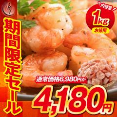 �y���Ԍ���I6,980�~��4,180�~�z����T�C�Y �ނ����� �ނ��G�r �u���b�N�^�C�K�[ �C�V �G�r ���� �����g 1kg �i�𓀌�850g�j �M�t�g �v��