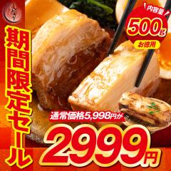 �y���Ԍ���50��OFF�I�z�؂̊p�� �؊p�� �����Ղ� 500g ��`�̃^���Ŏd�グ���������̏_�炩�؊p�� ��e�� �Ɩ��p �� �ݖ��x�[�X �p�� 