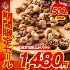 �y���Ԍ���50��OFF�z�`���R�i�b�c 500g ��ނ��I�ׂ� �f�Ă� ���� 5��� �~�b�N�X�i�b�c �~���N�`���R �z���C�g�`���R �A�[�����h �J�V��