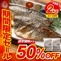 �y���Ԍ���50��OFF�z����� �� ���� ���� �A�W ��2kg(24�`26���j�t�B�� ���Y�� �؂�g �C�N �V�R �������� �� ���� �C�Y�� ������ ����