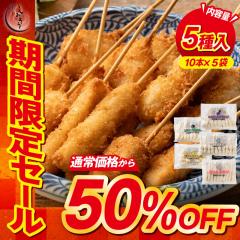 �y���Ԍ���I50��OFF�z���J�c 5��Z�b�g 50�{���� ���g�� �� �W���K�C�� �i�X���l�� �����R�� �����痑 �\�[�X3�ܕt�� �������� ��y ��