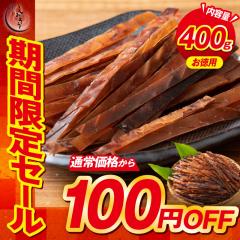 �y���Ԍ���I1,980�~��1,880�~�z����߃W���[�L�[ ����� 400g ���� �X���� �W���[�L�[ ���܂� �H�ו� �܂� �������� ���̂܂� �M