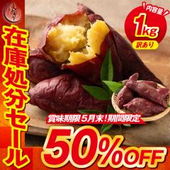 4/22�`26�݌ɏ���SALE�I50��OFF�i�ܖ�����5�����j�󂠂� �g�͂邩 �Ă��� 1kg ���������Y �Ă��� ���܂��� ���Y ���Y�� �������� �X�C