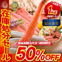 4/22�`26�݌ɏ���SALE�I50��OFF�i�ܖ�����8�����j�Y���C�K�j ���h�gOK �� �J�b�g�ς� 1kg�i���d��1.3kg�j���� �J�j ���킢�I �n�[�t�|�[