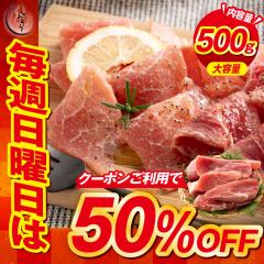 �y���T���j���̓N�[�|����50��OFF�I�z�󂠂� ���n�� �؂藎�Ƃ� 500g �[�� �u���b�N �Ɩ��p ��e�� �����p �p�[�e�B�[ ���n�� ���܂� 