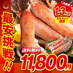 ����10L�T�C�Y���I�I �^���o�K�j �n�[�t�|�[�V���� ���H�\ 10L 1.3kg�O��i�𓀌�1kg�j �|�[�V���� �J�j ���� ���ɑ� �I�� �J�j�� �^��