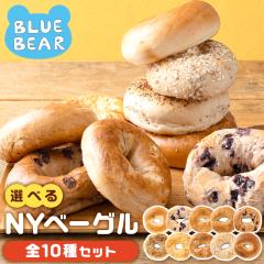 NY�x�[�O�� 10�� �傫�߃T�C�Y �{��j���[���[�N���A�� �x�[�O�� ���E���E�o�^�[�s�g�p �ᎉ�� �ᎉ�b �_�C�G�b�g ���N �Ⓚ�p�� ���H ��