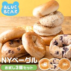 NY�x�[�O�� ������3�Z�b�g �傫�߃T�C�Y �{��j���[���[�N���A�� �x�[�O�� ���E���E�o�^�[�s�g�p �ᎉ�� �ᎉ�b �_�C�G�b�g ���N �Ⓚ