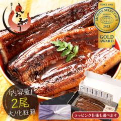 お中元 土用の丑の日 うなぎ 蒲焼き 国産 無頭 大サイズ 165g前後×2尾 ウナギ 鰻 肝吸い 化粧箱 ギフト プレゼント