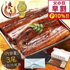 �y���̓� ����P10���I�z ���Ȃ� ���Ă� ���� ���Y ����T�C�Y ��200g�~3�� �E�i�M �V ���ϔ� �M�t�g �v���[���g ��̓� �x��Ă��߂�� 